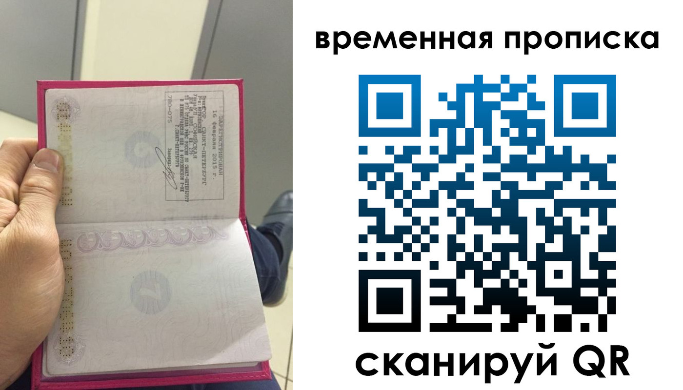 миграционный учет в Рыбном
