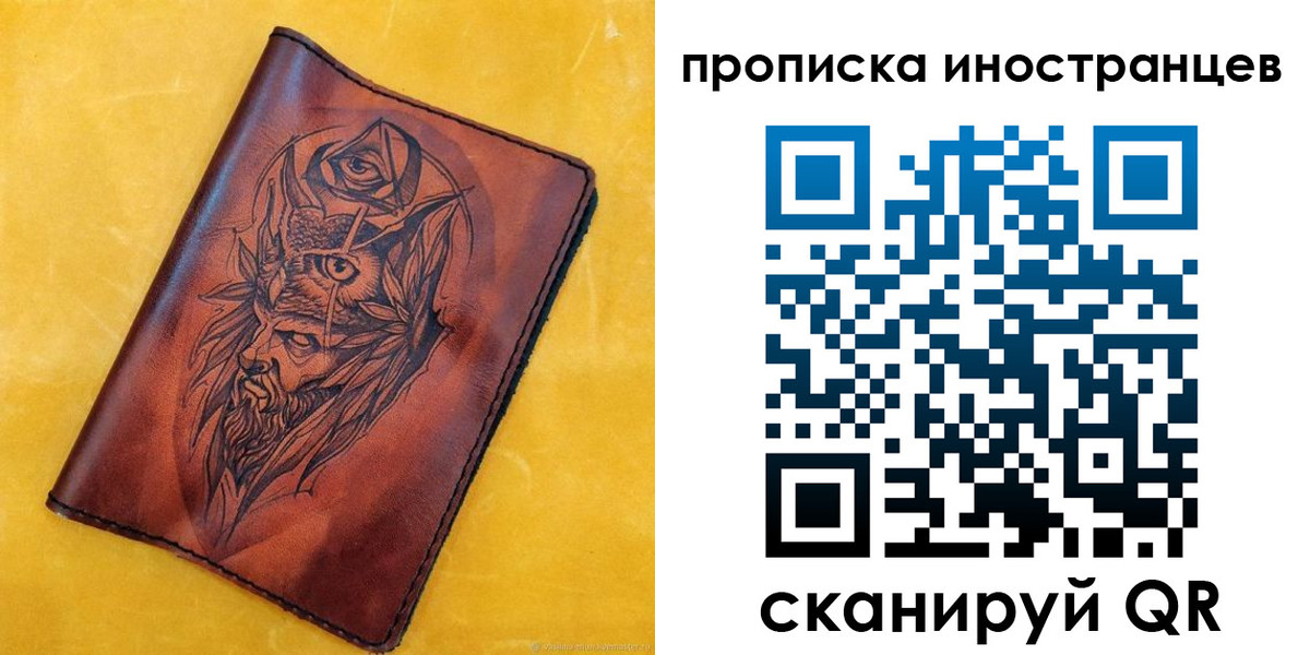 прописка для военкомата в Рыбном