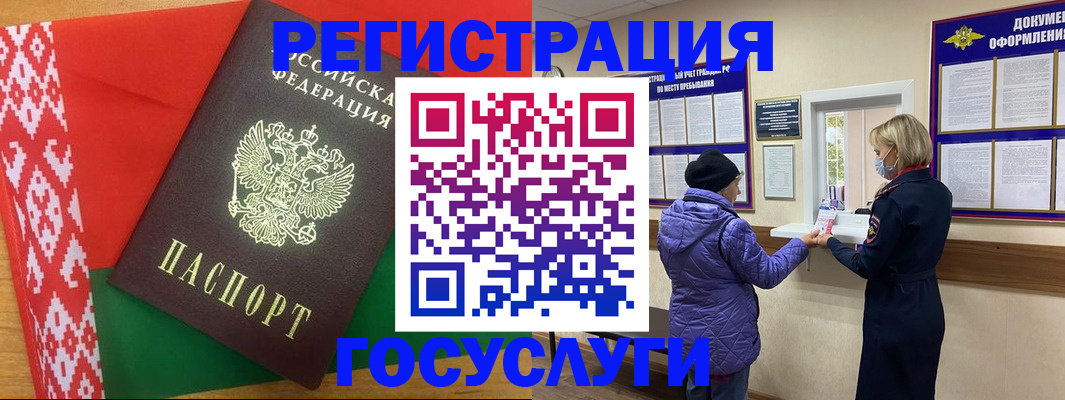 прописка от собственника в Рыбном